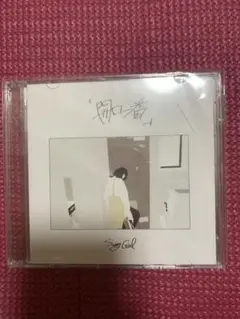 Sunny Girl CD 廃盤 1st 2st demo Sunny Girl 1st Demo 廃盤CD サニガ（Sunny Girl 1st demo CD 君