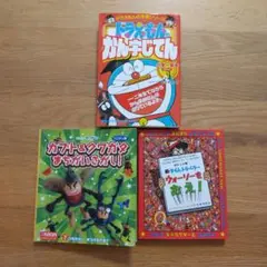 ドラえもん漢字じてん・ウォーリーをおえ！・カブト&クワガタまちがいさがし！