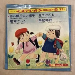 【EP373】赤い帽子白い帽子
