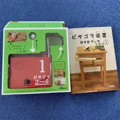 ピタゴラスイッチのおもちゃ