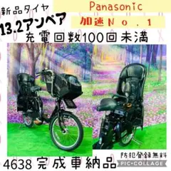 4638子供乗せ電動自転車パナソニック3人乗り新品20インチ良好バッテリー