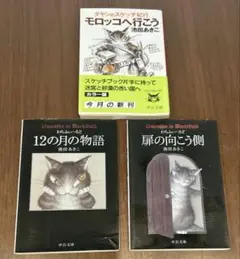 わちふぃーるど　池田あきこ 本 3冊セット