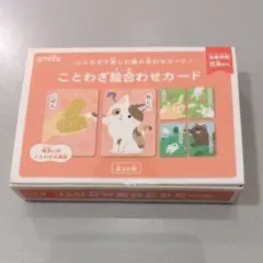 amifa ことわざ絵合わせカード 26枚