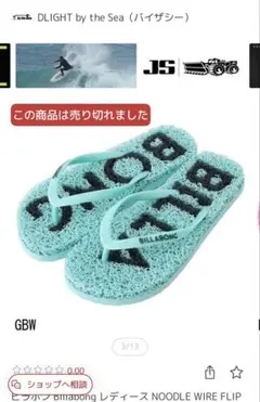 ビラボン Billabong レディース ビーチサンダル