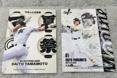 マリーンズコレクション トレカ 山本大斗