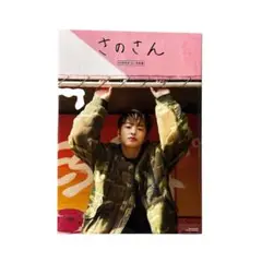 2025年最新】佐野玲於写真集の人気アイテム - メルカリ