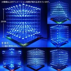 電子工作キット LEDキューブ はんだ付け練習用 青色LED DIY 自作キット