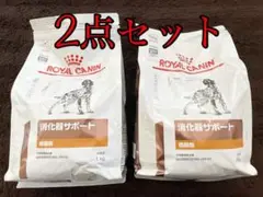 ロイヤルカナン 犬用 消化器サポート 1kg