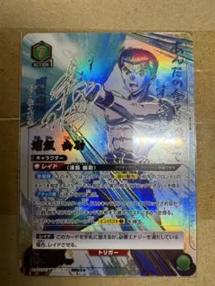 【シングル】浦飯 幽助 SR★★★ 星3 パラレル シングル】浦飯 幽助 SR 星3 パラレル - メルカリ