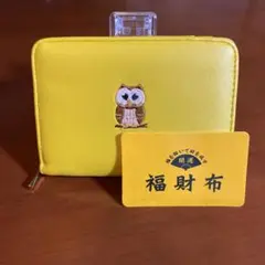 福財布　フクロウ刺繍 イエロー 二つ折り財布　ラウンドファスナー　ゴールド金具