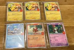 マック限定★ポケモンカード6枚セット★ハッピーセット
