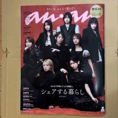 anan No.2459