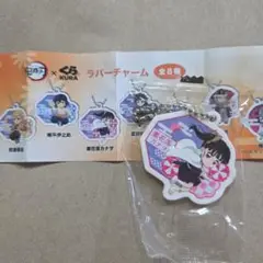 くら寿司ビックらポンの景品　鬼滅の刃ラバーチャーム