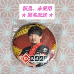 【Mリーグ】風林火山 勝又健志選手 缶バッチ
