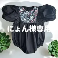 ギャザーたっぷりぽわん袖ロンパース　80㎝　ハンドメイド　花柄&黒