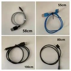USB to Micro USBケーブル 4本セット