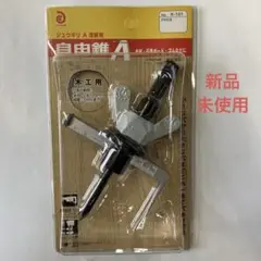 神沢　自由錐Ａ 薄板用 新品未使用