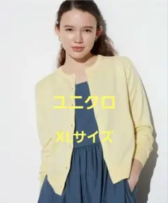 【週末タイムセール】クルーネックカーディガン