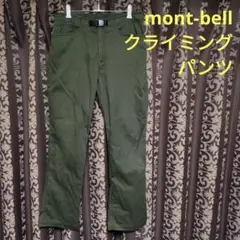 メンズ　モンベル　mont-bell カーキ　クライミングパンツ S