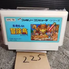 「高橋名人の冒険島」動作確認済！ファミコンソフト