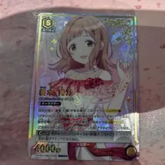 ユニオンアリーナ 櫻木真乃 sr 星3 パラレル ユニオンアリーナ シャニマス「櫻木真乃」《パラレル》SR