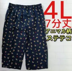 アニマル柄 ステテコ メンズ 4L 7分丈 カジュアル 動物 犬 ドッグ
