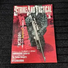 Strike And Tactical 2004年11月号 No.5 ストライク