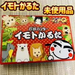 珍獣ハンター イモトかるた 世界の果てまでイッテQ 日本テレビサービス