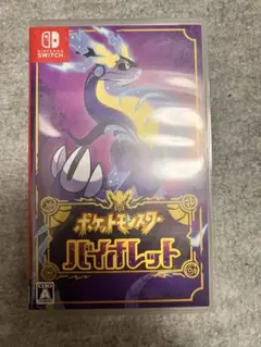 ポケットモンスターバイオレット