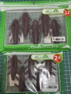 一誠　沈み蟲　エビミソスパイシー　セット