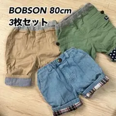 BOBSON 80cm ショートパンツ 3枚セット