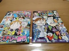 【希少】本当にあった愉快な話 2019年 9月号
