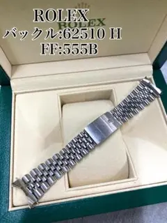 〇純正 ROLEX ジュビリー バックル63510H FF555B YZ4560 2025年最新】rolex 555 bの人気アイテム - メルカリ