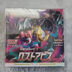 ポケモンカード ロストアビス