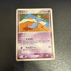 【1ED】ポケモンカード　ADV アンリミ　チリーン(048/083)