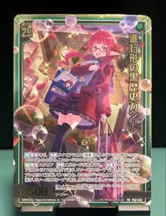 【Z/X】進行形の黒歴史カンナ P50-033 PRH プロモ