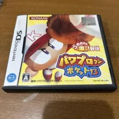 パワプロクン ポケット13