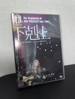雅 -miyavi- NEO VISUALIZM Tour 2007 DVD