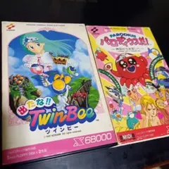 x68000 パロディウスだ! 出たなツインビー 両方箱のみ