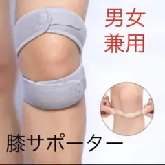 ★新品★膝 サポーター 両足セット ベルト トレーニング スポーツ 運動 関節