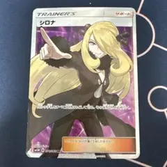 安い 2025年最新】指差しシロナ メルカリ - 美品の人気アイテム ポケモンカードゲーム