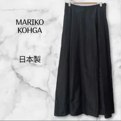 MARIKO KOHGA マリココウガ フレアスカート マキシ丈 黒 日本製