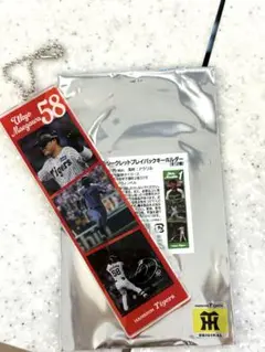 阪神タイガースシークレットプレイバックキーホルダー　前川右京選手