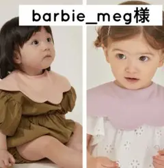 barbie_meg様