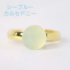 16KGP シーブルーカルセドニー 大粒 ラウンド 指輪 フリーサイズ