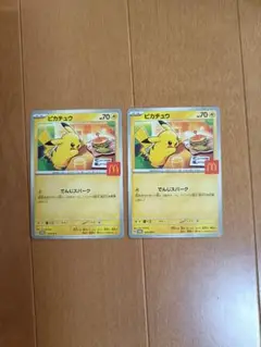 マクドナルド　ハッピーセット　ポケモンカード　ピカチュウカード 2枚セット