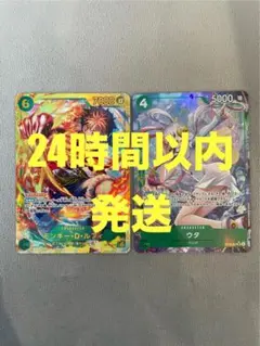 ワンピースカード　ルフィ　シークレット　ウタ　パラレル