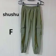 shushu オリーブグリーン カーゴジョガーパンツ ゴムウエスト フリーサイズ