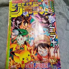 週刊少年ジャンプ 36、37号