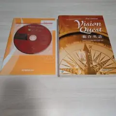 CD付き　Vision Quest 総合英語 2nd Edition